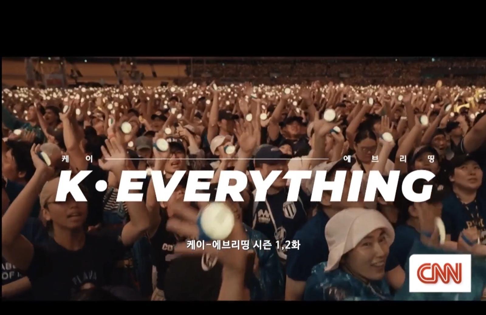 음악, 영화, 음식, 뷰티 등의 분야에서 K컬처를 분석한 CNN 다큐멘터리 ‘K-에브리싱’. CNN 화면 캡처