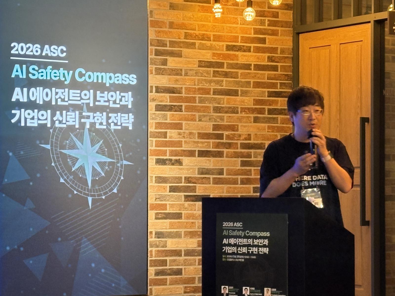 강병탁 AI스페라 대표이사가 26일 서울 강남구에서 열린 ‘2026 ASC’ 콘퍼런스에서 발표하고 있다.2026.5.26 ⓒ 뉴스1