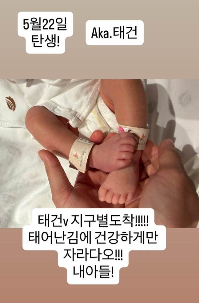 배우 이시언·서지승 부부 득남…“건강하게만 자라다오”