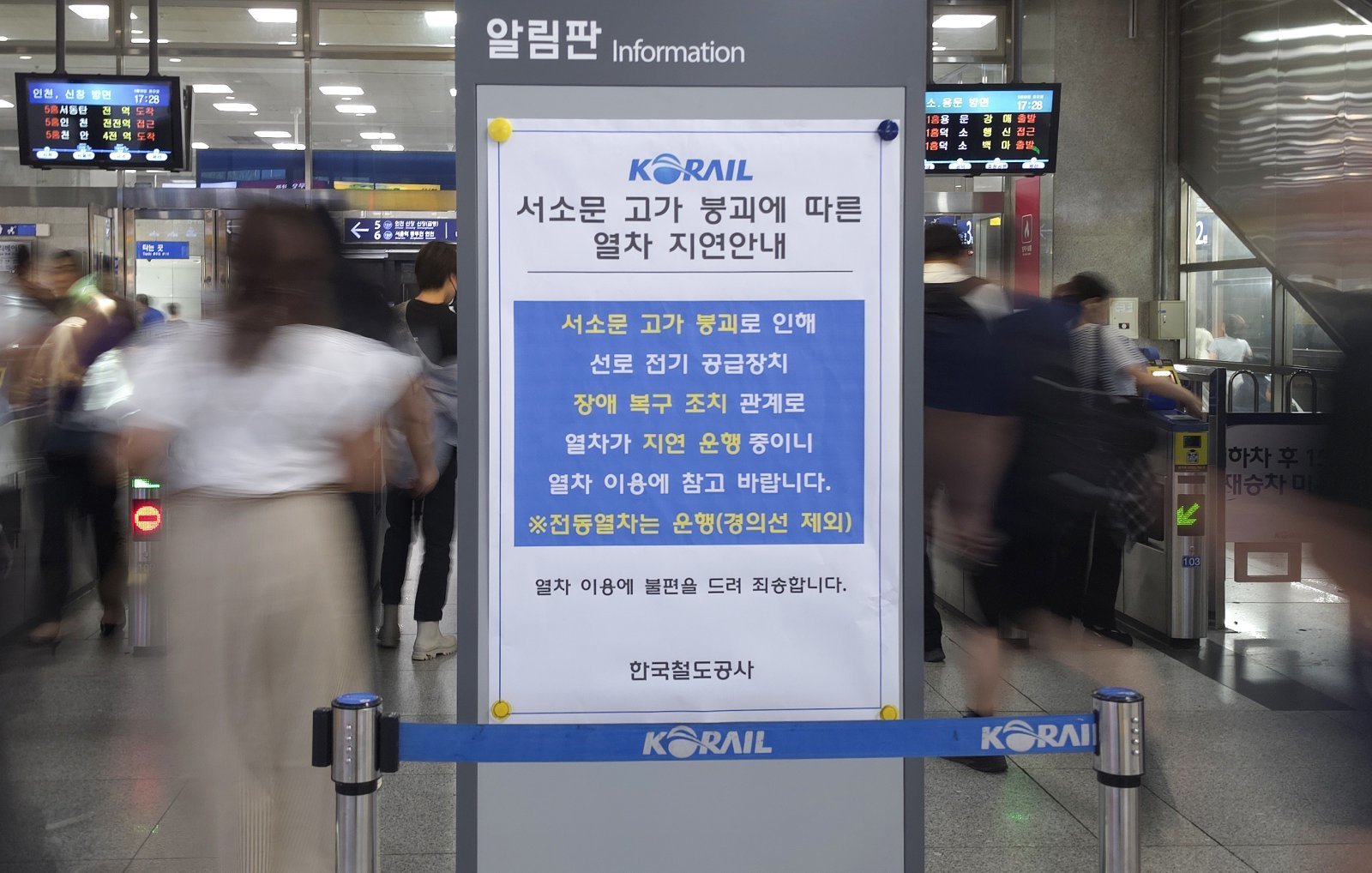 서소문 고가 붕괴 여파…코레일, 27일 일부 열차 운행 조정