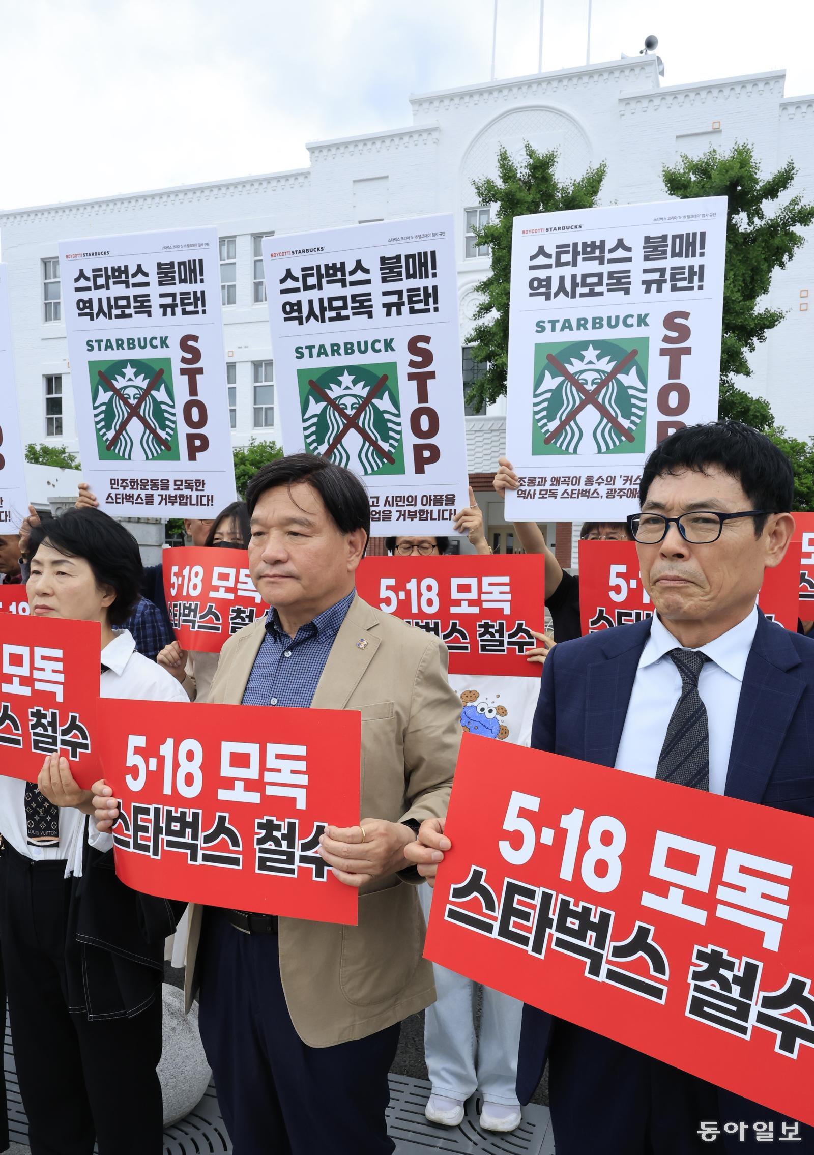 같은 날 5·18 관련 단체 관계자들은 광주 동구 옛 전남도청 광장에서 정 회장의 사과에 대해 “빈껍데기 사과”라고 비판했다. 광주=이형주 기자 peneye09@donga.com