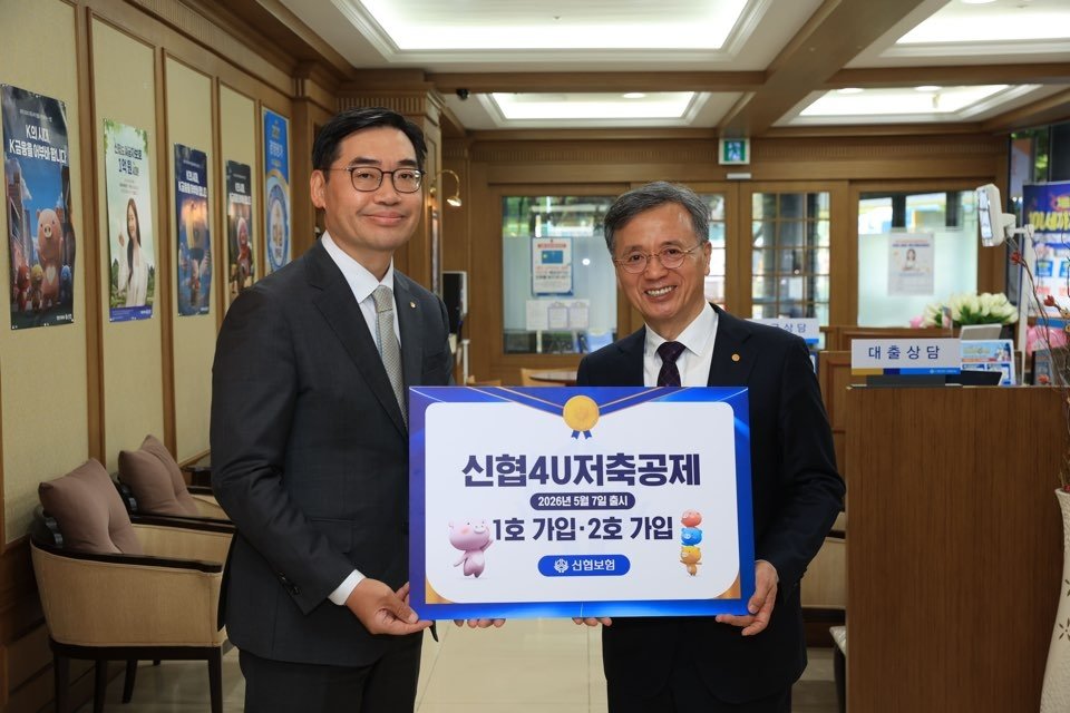 3년 만기 연복리 4% 저축공제 출시