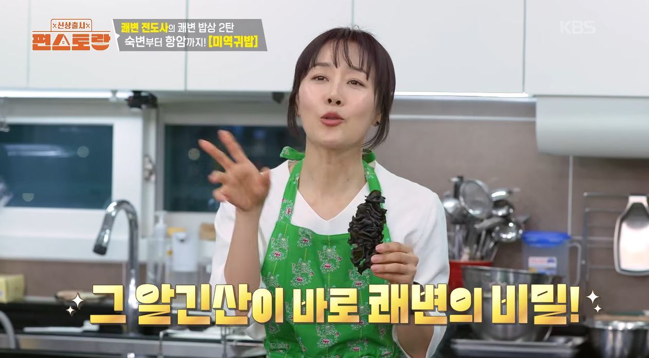 “미역귀·감태가 장 청소 돕는다”…문정희의 쾌변 식단