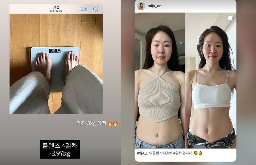 미자, 4일 만에 3㎏ 감량 성공…“김치, 짠 음식 끊었다”