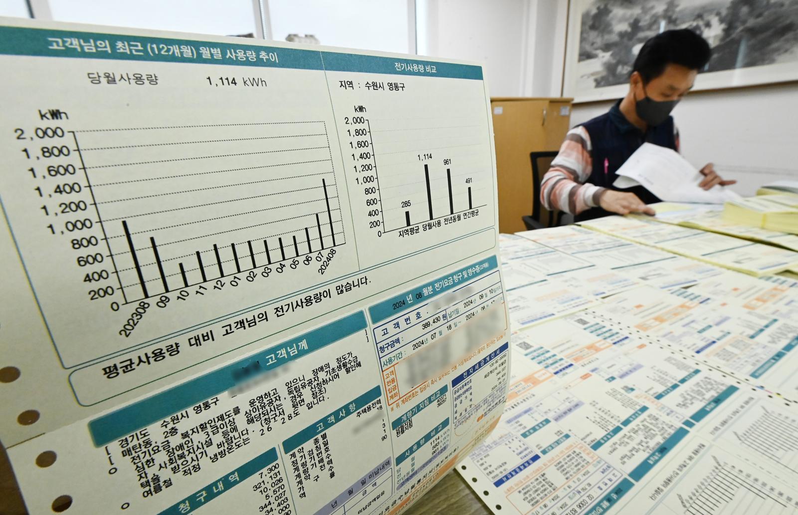 영세업자 전기료, 내달부터 ‘최저요금제’ 자동 적용