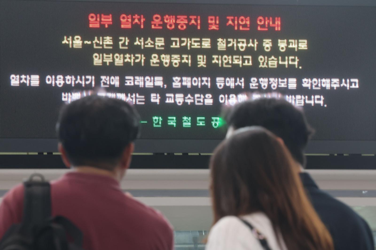 서소문 붕괴 여파로 KTX 120여개 운행 중지·변경