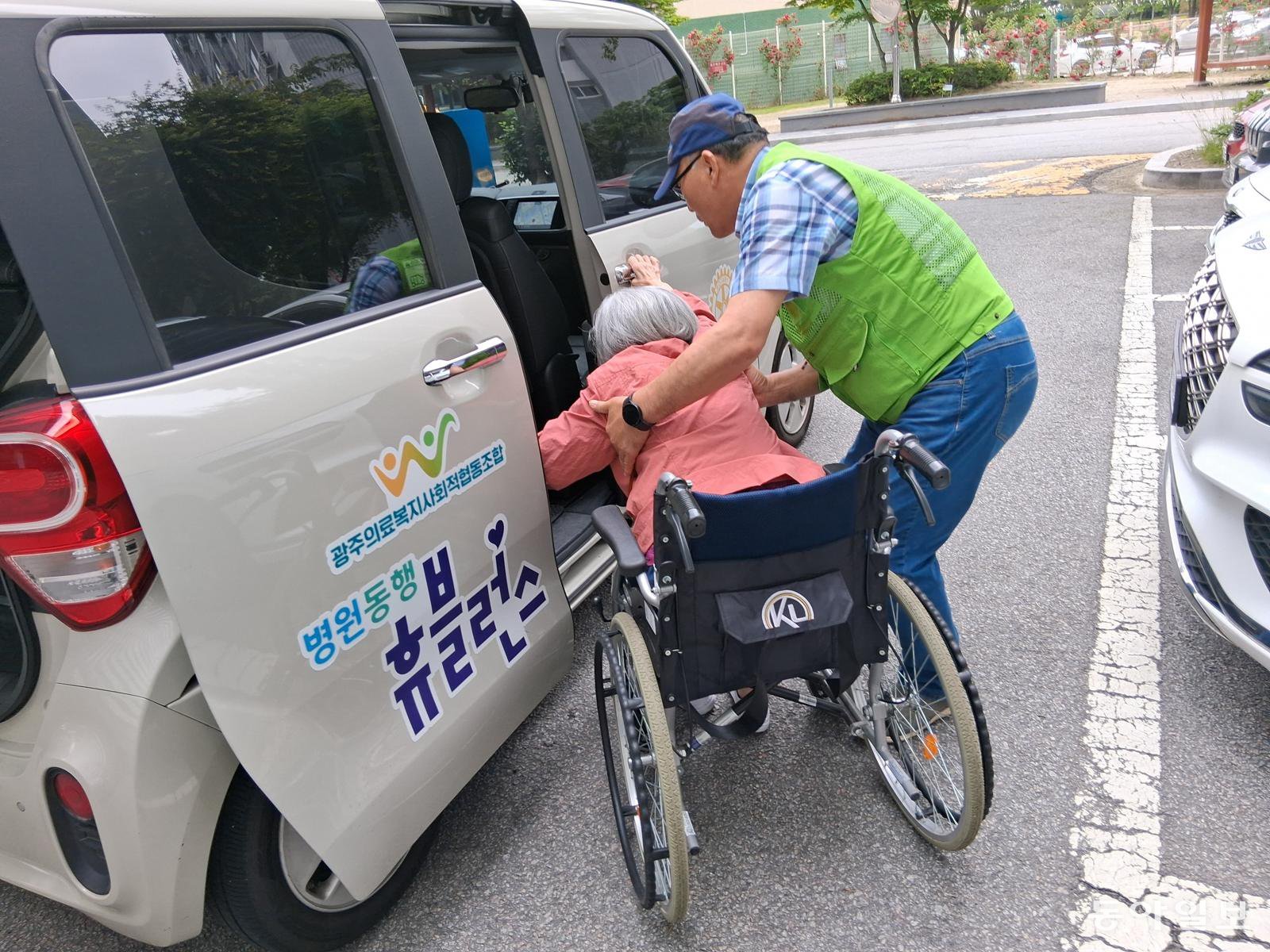 광주 광산구는 병원에 가려는 환자들의 사전 예약, 진료, 처방을 돕는 휴블런스 병원동행서비스를 실시하고 있다. 광주 광산구 제공