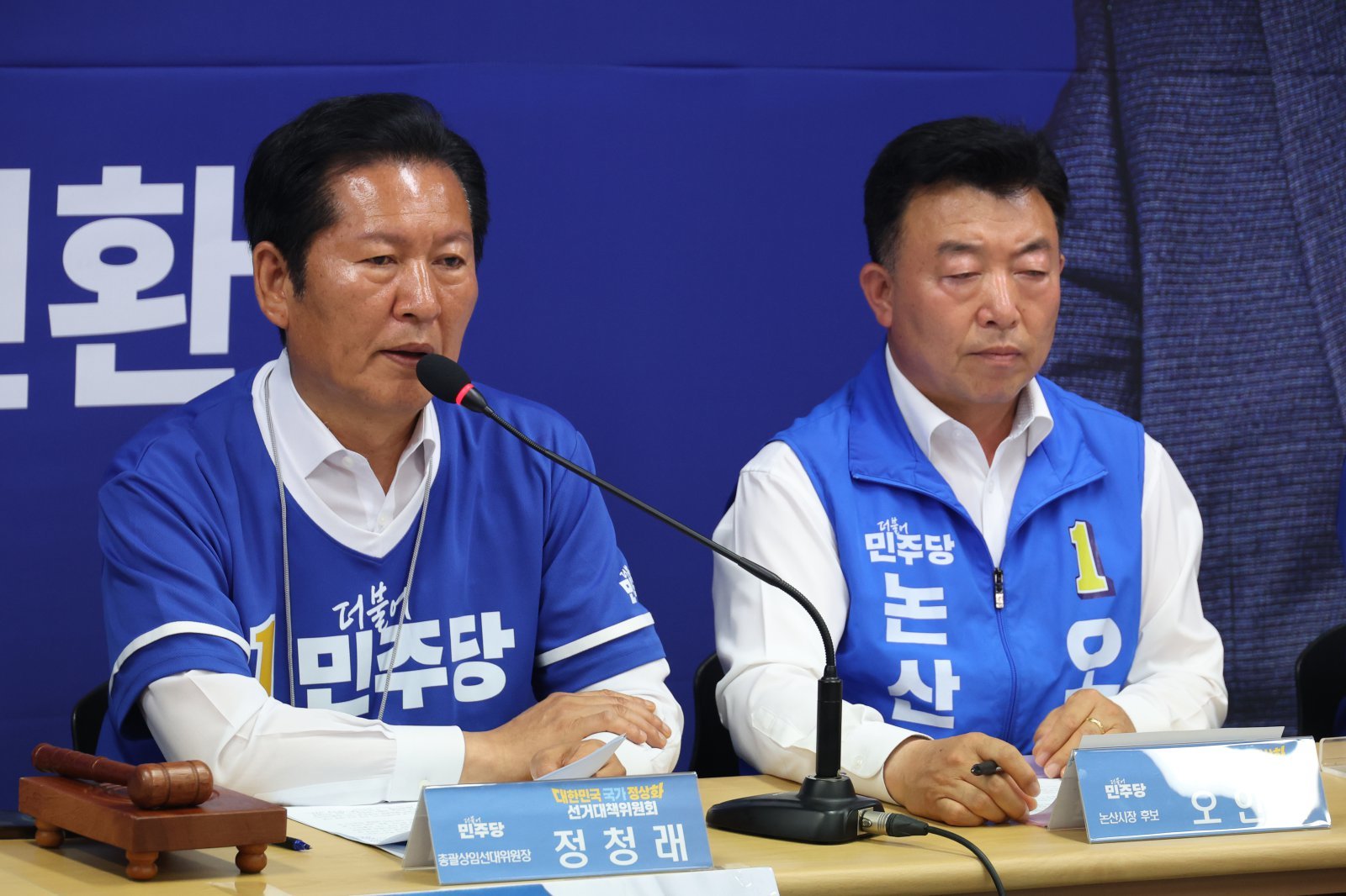 정청래 “국힘, 탄핵당한 사람 선거운동 투입…퇴행적 모습, 준엄한 심판을”