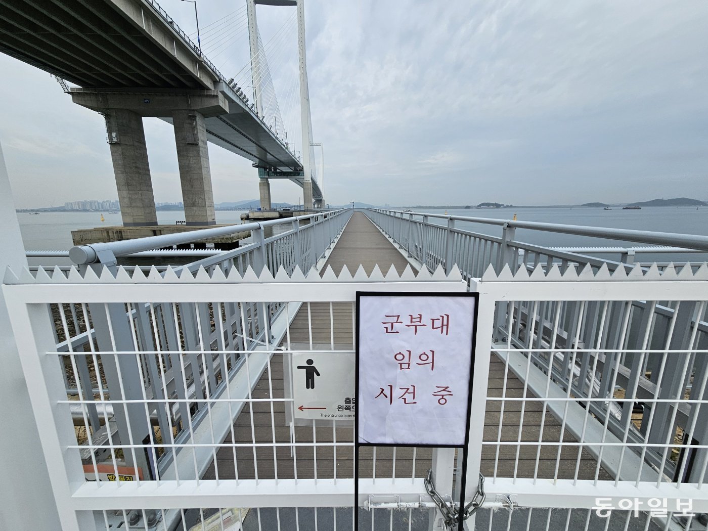 26일 오전 인천 청라하늘대교 전망대로 연결되는 해상 보행로 출입문이 군 당국의 통제로 자물쇠가 채워진 채 닫혀 있다. 공승배 기자 ksb@donga.com