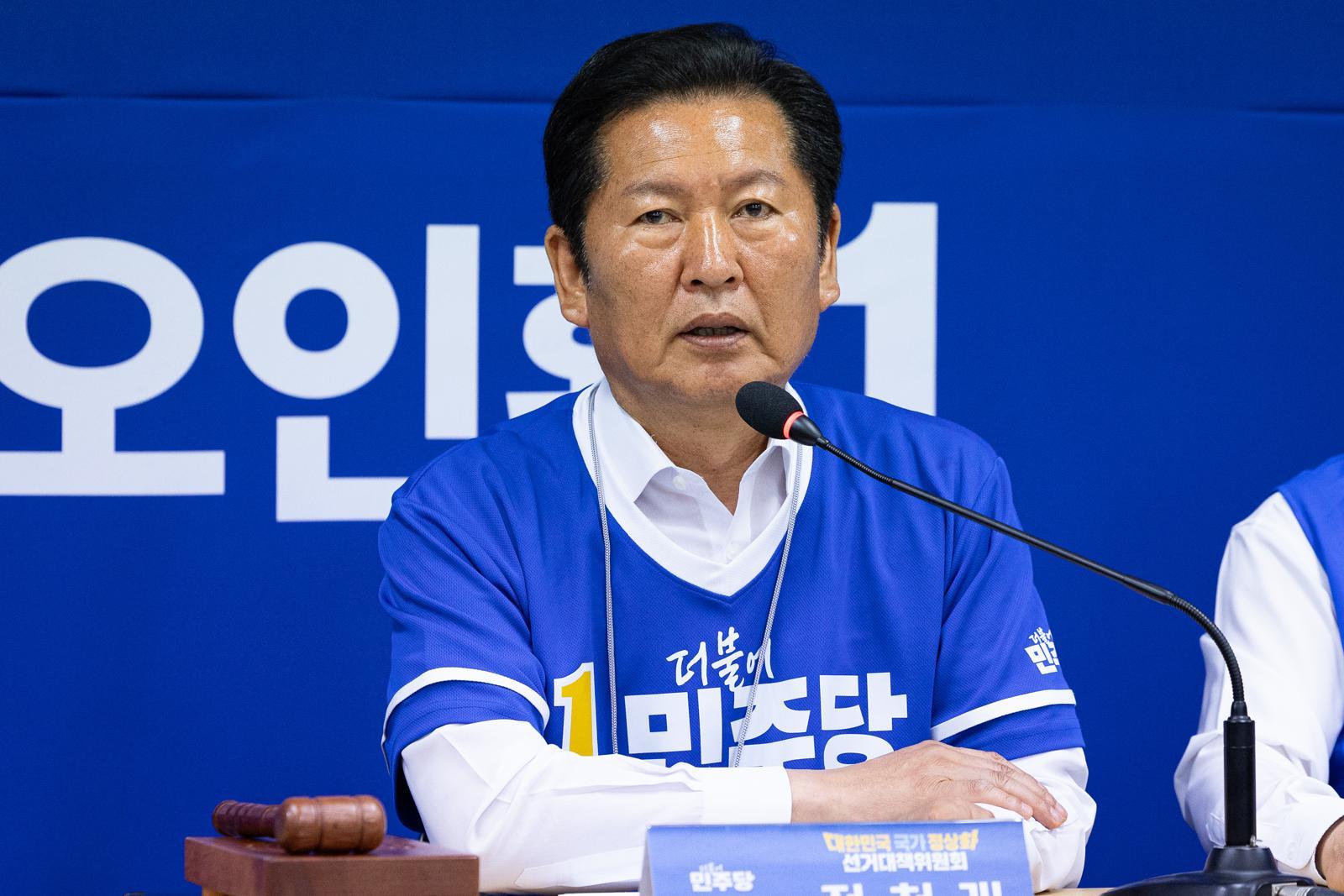 정청래, 박근혜 겨냥 “탄핵당했는데 부끄러움 모르고 돌아다녀”