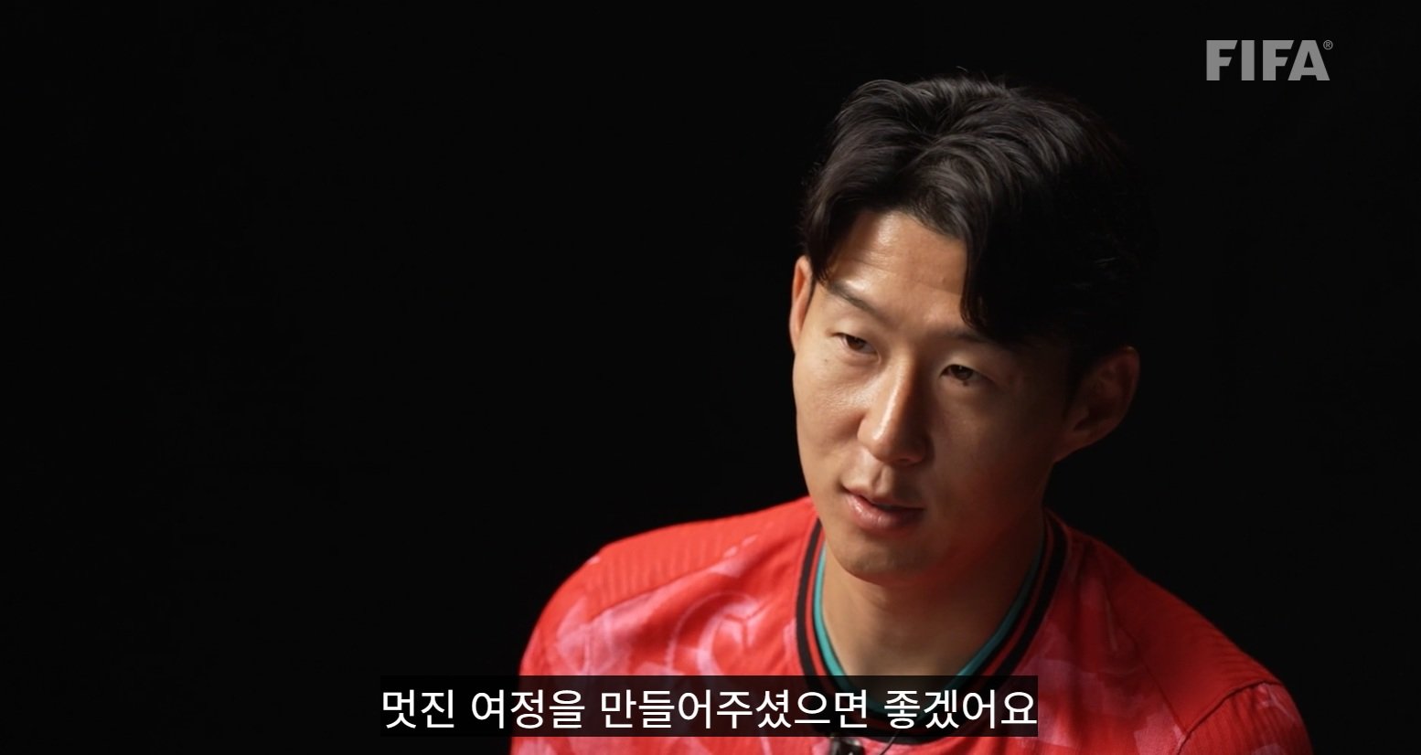‘라스트댄스’ 손흥민, FIFA 인터뷰서 “마지막 월드컵일 수도”