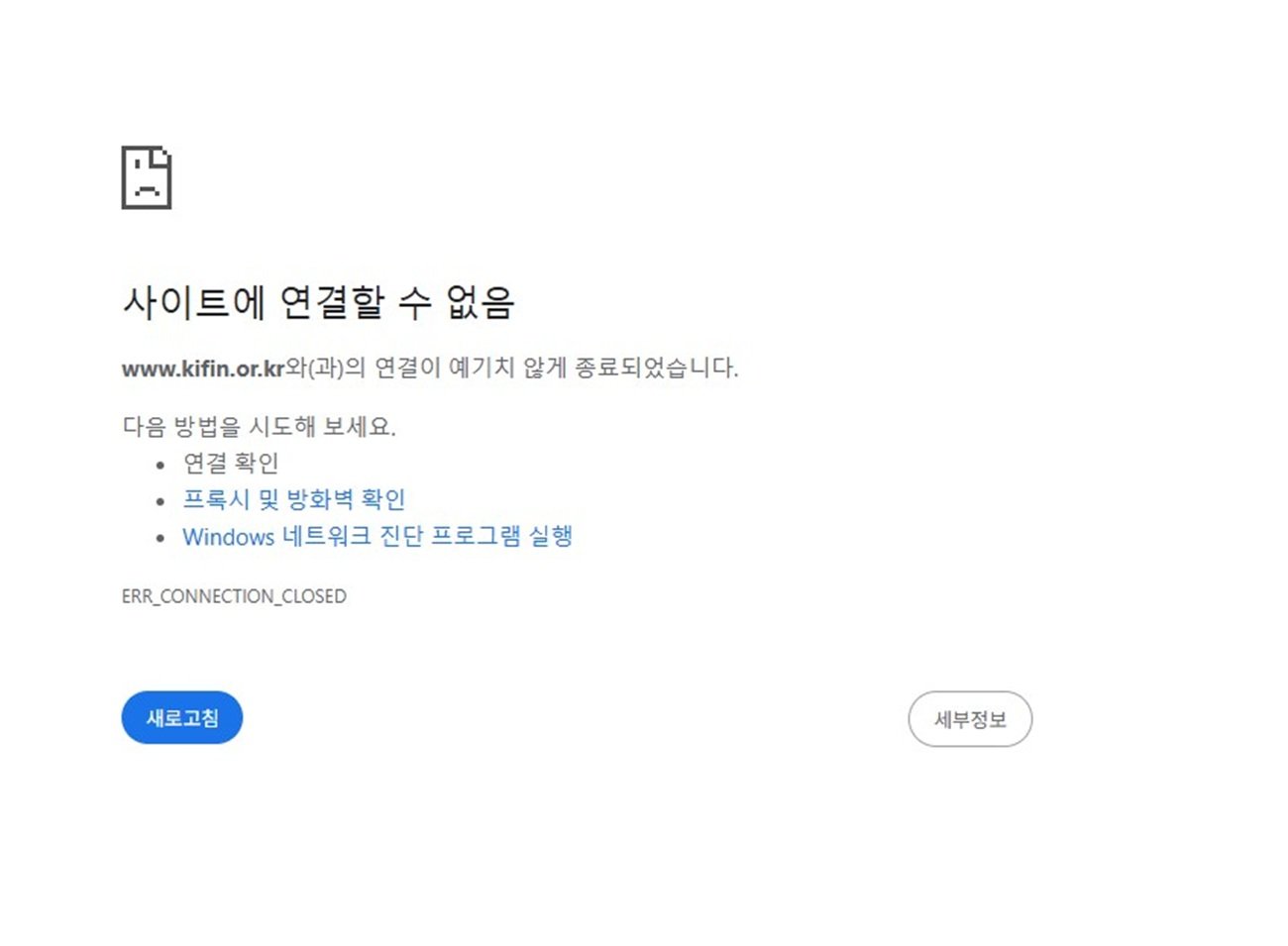 “삼전닉스 2배로 베팅” 몰린 개미들…금투협 서버 마비