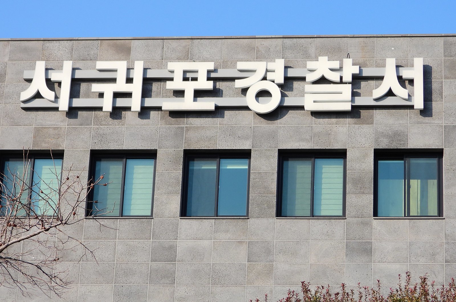 제주 섯알오름학살터 성금함서 150만원 훔친 20대 체포