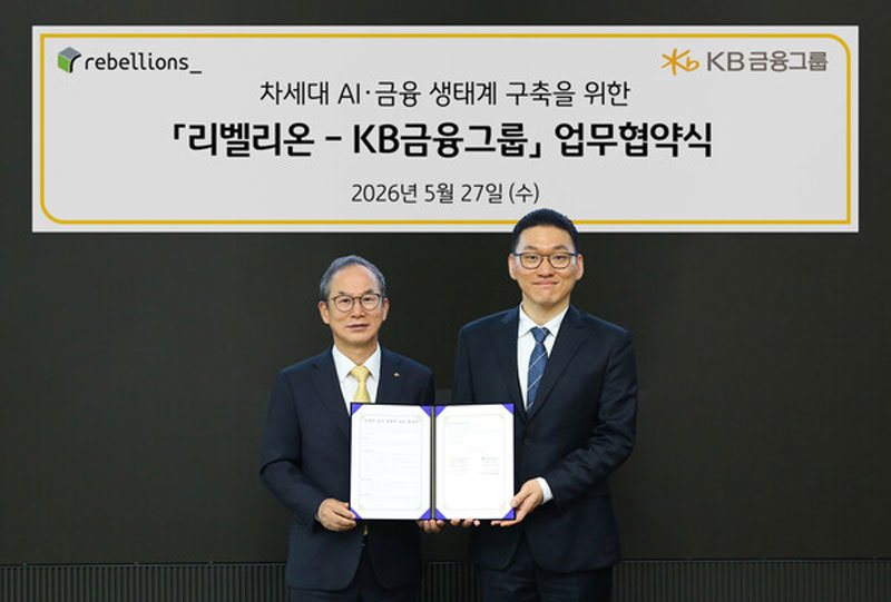 리벨리온, KB금융그룹과 ‘AI·금융 생태계 구축’ 전략적 업무 제휴 협약 체결 / 출처=KB금융그룹