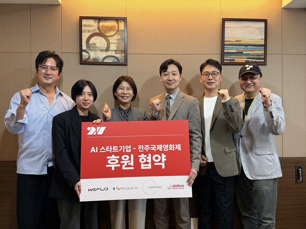 위플로, 전주국제영화제와 AI 기술 협력 MOU 체결…버티컬 AI 플랫폼 영화 제작에 적용 / 출처=위플로
