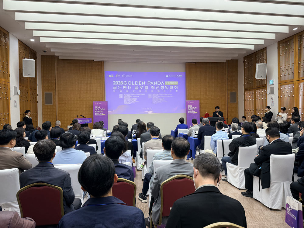 인천창조경제혁신센터, ‘2026 골든팬더 글로벌 혁신창업대회’ 동아시아 예선 개최 / 출처=인천창조경제혁신센터