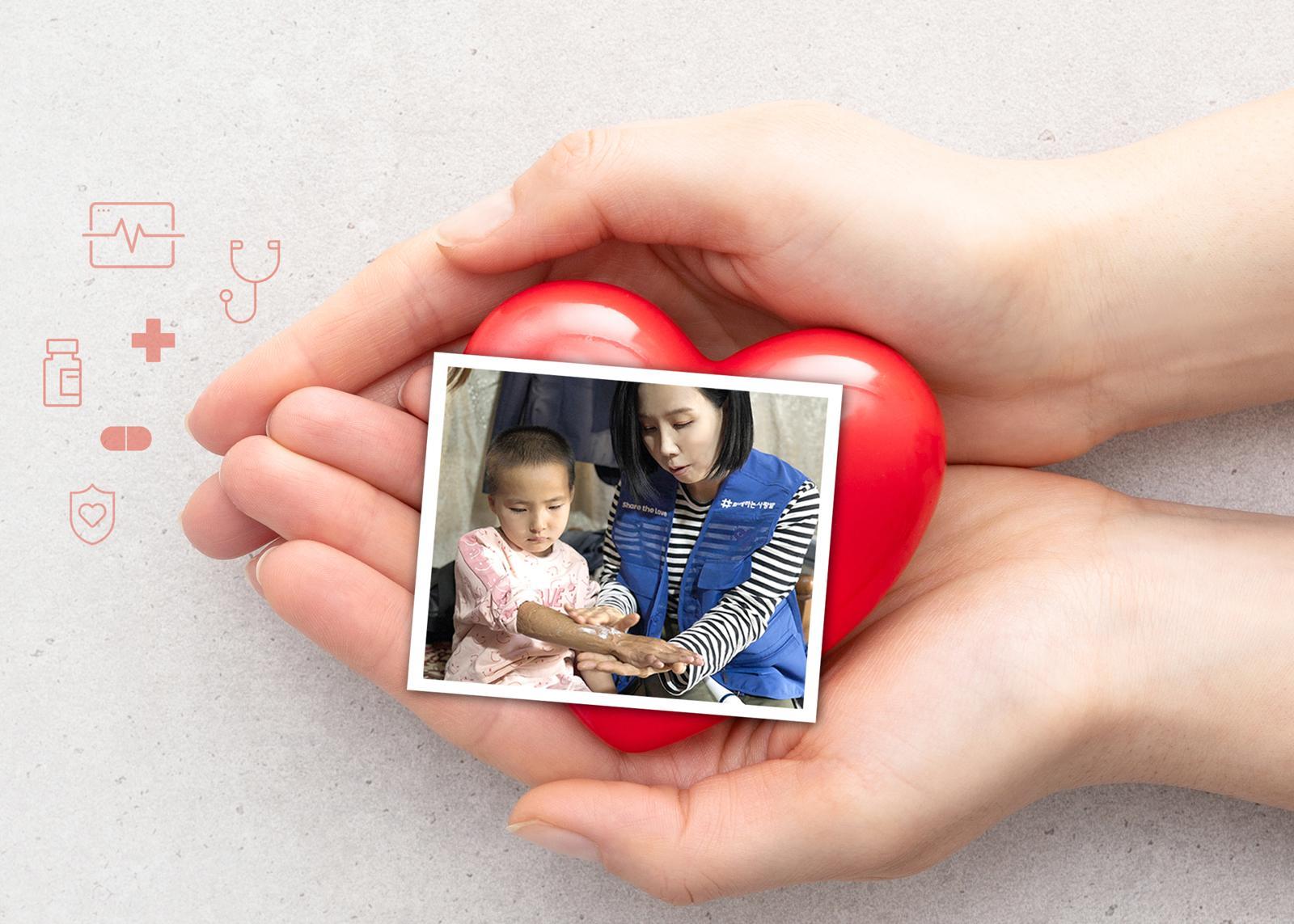 함께하는사랑밭은 다양한 화상 환자 지원 캠페인을 운영 중이다. 함께하는사랑밭 제공. 게티이미지뱅크