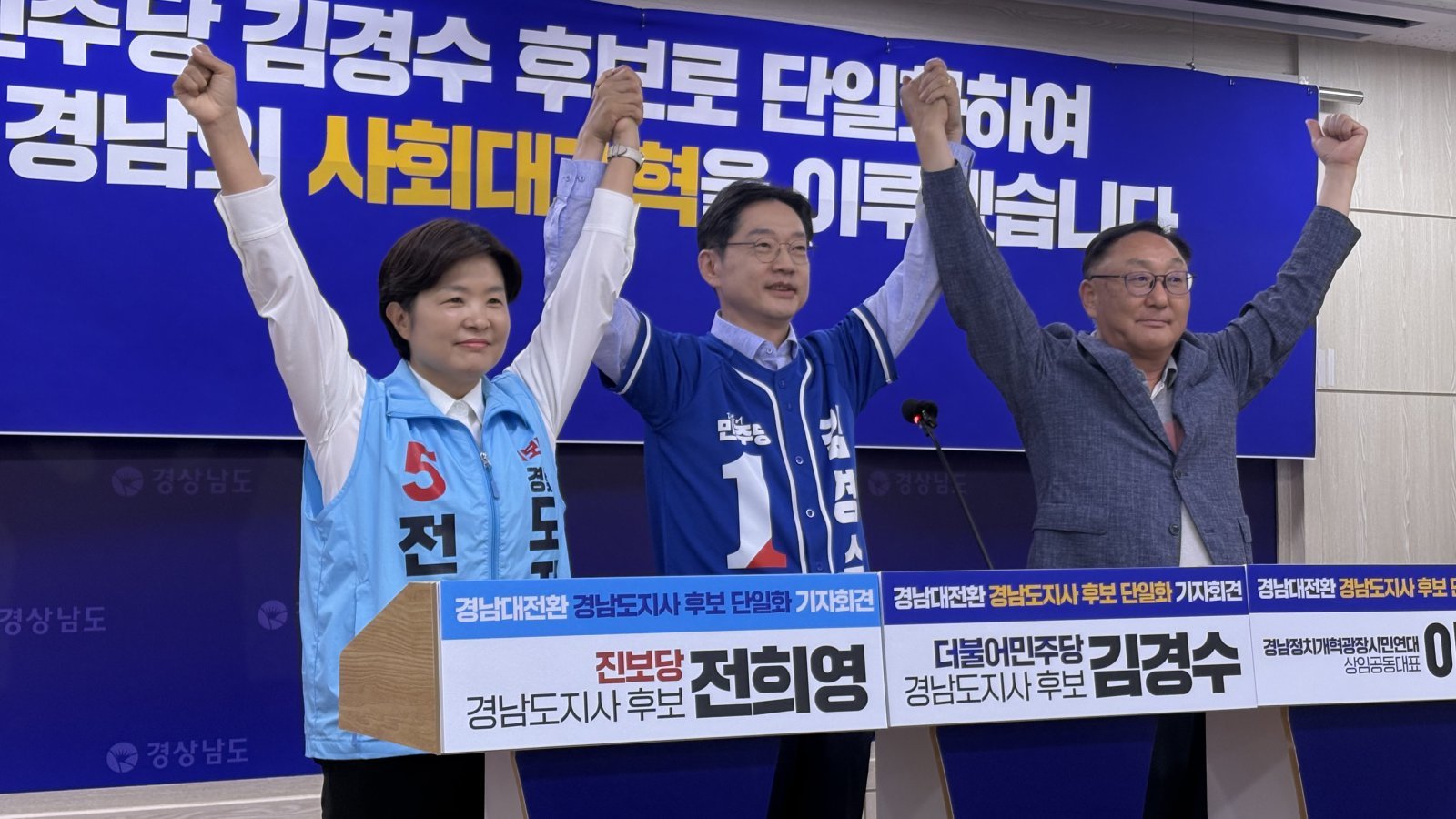 범여권 경남서 첫 단일화, 울산 오늘 결론… 야권은 여전히 공전