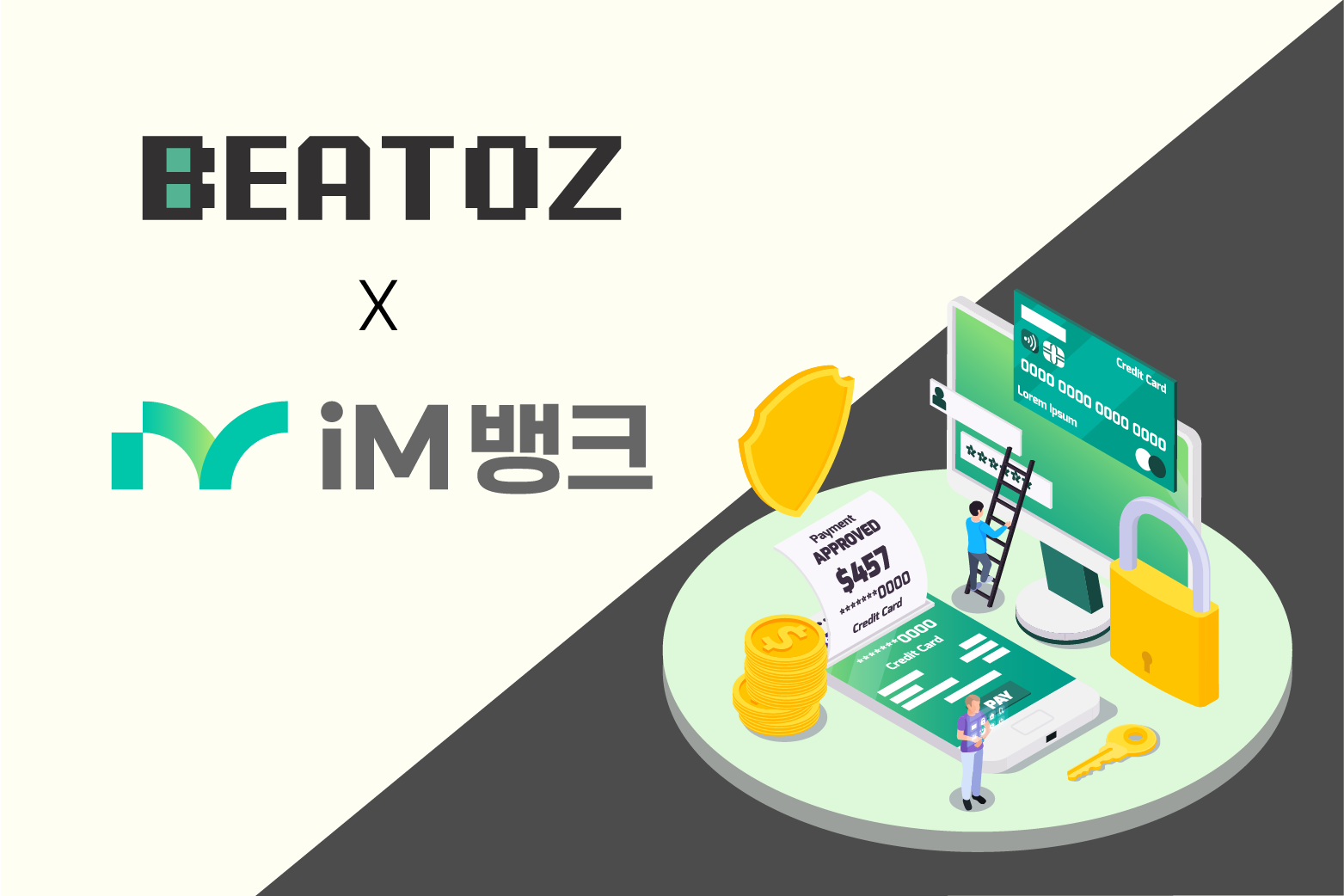 비토즈-iM뱅크, ‘차세대 지역 거점형 디지털 금융 인프라 구축’ MOU 체결