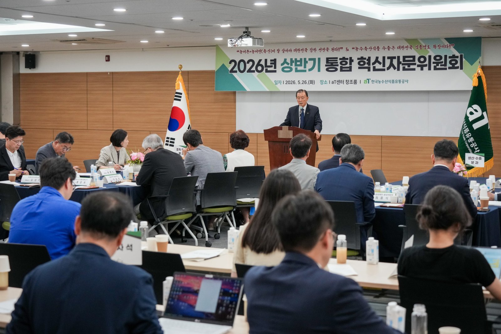 aT, 통합 혁신자문위 개최… 중점사업 점검 및 하반기 전략 논의