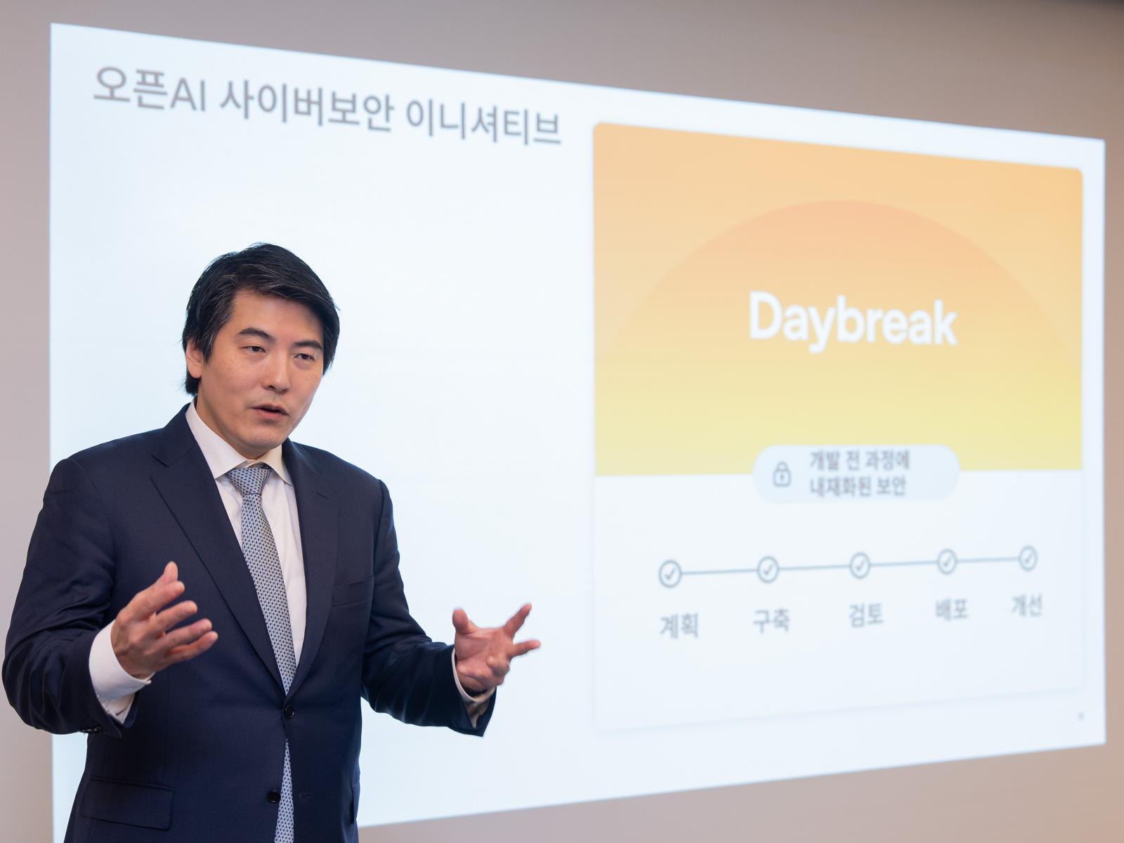 정부, 오픈AI와 사이버보안 맞손… ‘글로벌 연합’ 세번째 국가로