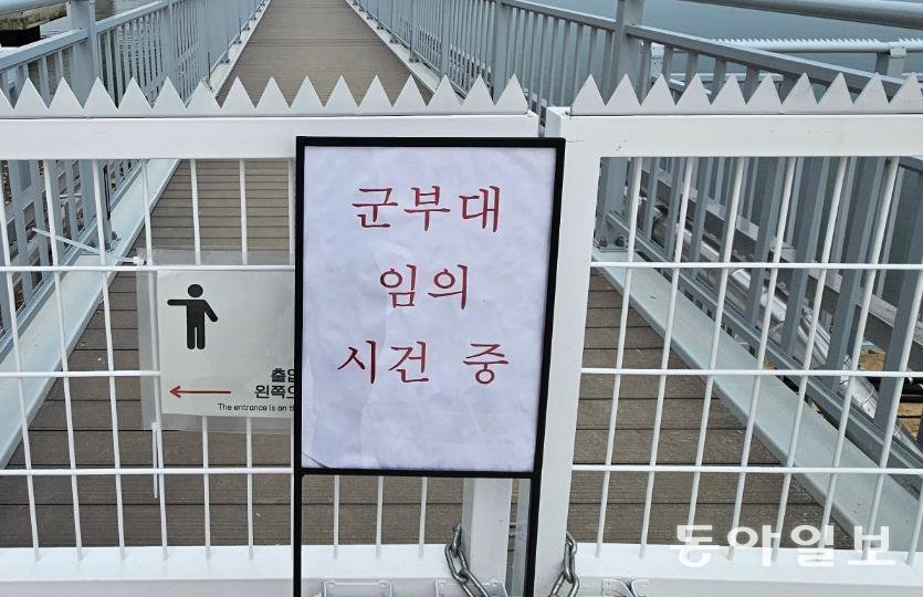 26일 오전 인천 청라하늘대교 전망대로 연결되는 해상 보행로 출입문이 군 당국의 통제로 자물쇠가 채워진 채 닫혀 있다. 공승배 기자 
ksb@donga.com