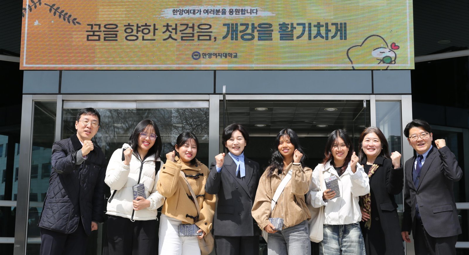 한양여대, 외국인 유학생 지원 강화로 글로벌 인재 양성 박차