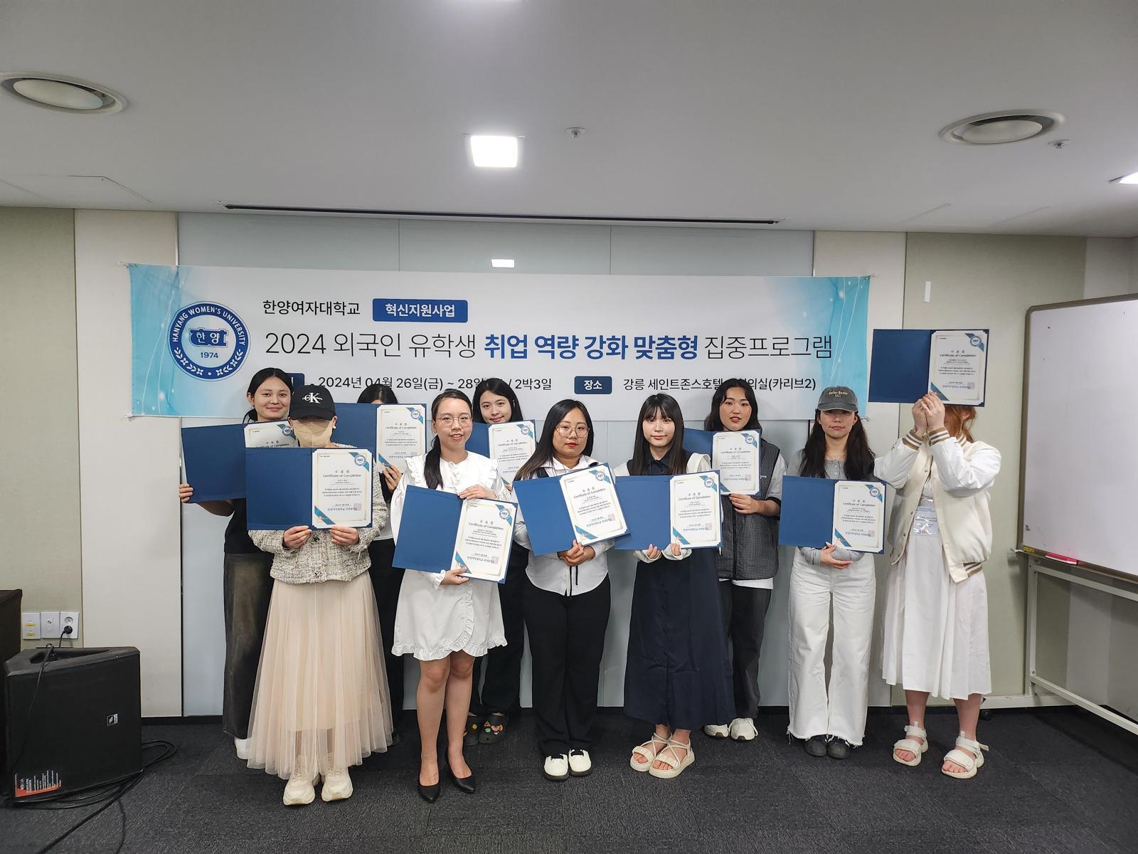 한양여대 외국인 유학생 대상 취업 역량 강화 캠프 운영 모습. 한양여대 국제협력실 제공