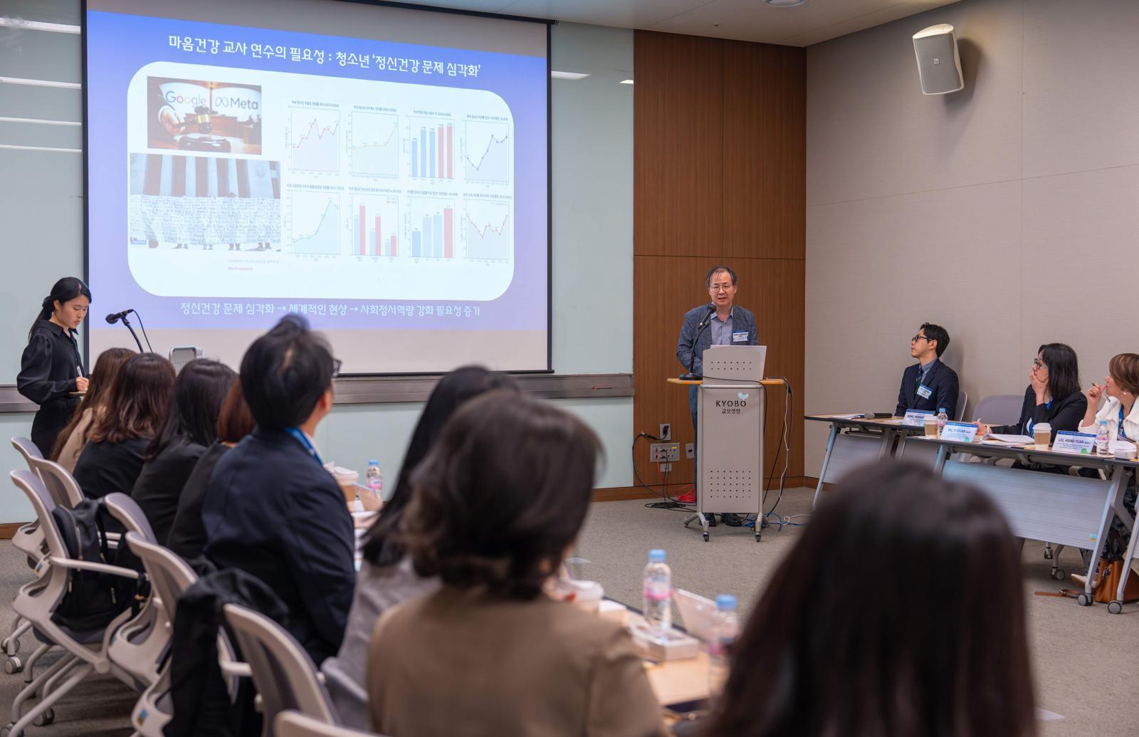 정창우 서울대 윤리교육과 교수가 교보교육재단 ‘학생 마음 건강을 위한 교사 전문성 강화 연수’ 배경을 설명하고 있다. 교보교육재단 제공