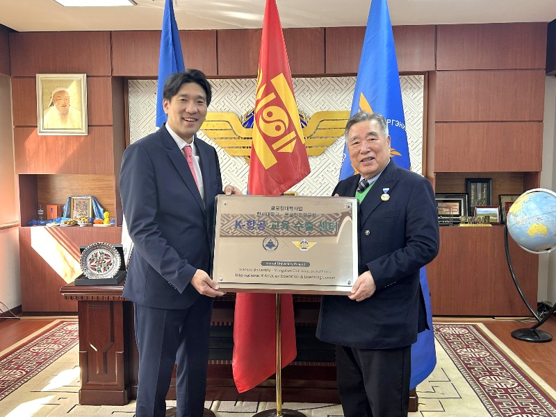 함기선 한서대 총장(오른쪽)이 최근 몽골민간항공청 창립 100주년 행사에 참석해 투르바야르 청장과 몽골에 설립할 ‘K-항공 교육 수출 센터’ 현판을 들어 보이고 있다. 한서대는 몽골민간항공청과 함께 몽골에 K-항공 융합교육 시스템을 구축해 항공 운항, 정비, 관제 분야 인재를 양성할 계획이다. 한서대 제공