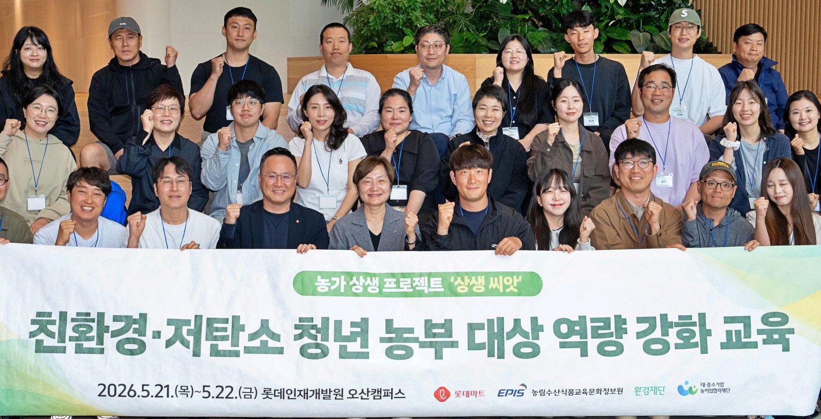 청년 농부 꿈나무에 재배 기술 교육-친환경 비료 제공