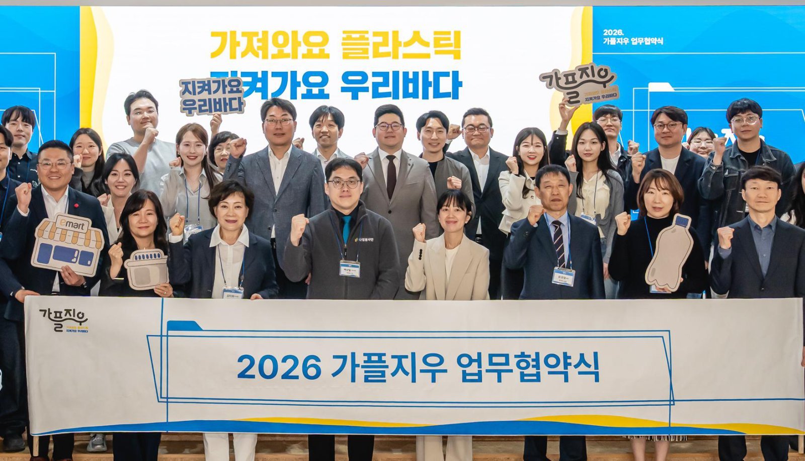 폐플라스틱 64t 수거해 ‘업사이클링’… ESG 경영 박차