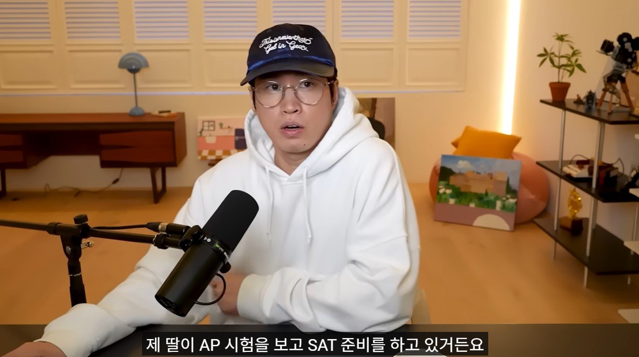 타블로 딸 하루, 미국 대학 가나? “AP 시험 보고 SAT 준비”