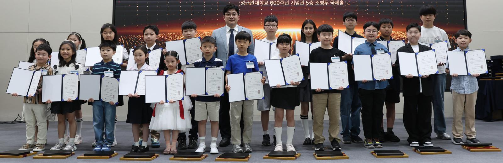 27일 서울 종로구 성균관대 600주년 기념관에서 열린 제51회 전국 초중고 영어수학 학력경시대회 시상식에서 대상 수상자들과 최훈석 성균관대 부총장(뒷줄 가운데)이 기념 촬영을 하고 있다. 하늘교육 제공