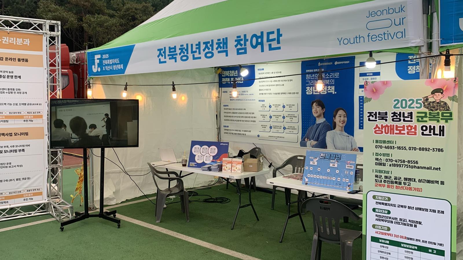 전북, ‘군 복무 상해보험 사업’ 든든…4만3000여 명 혜택