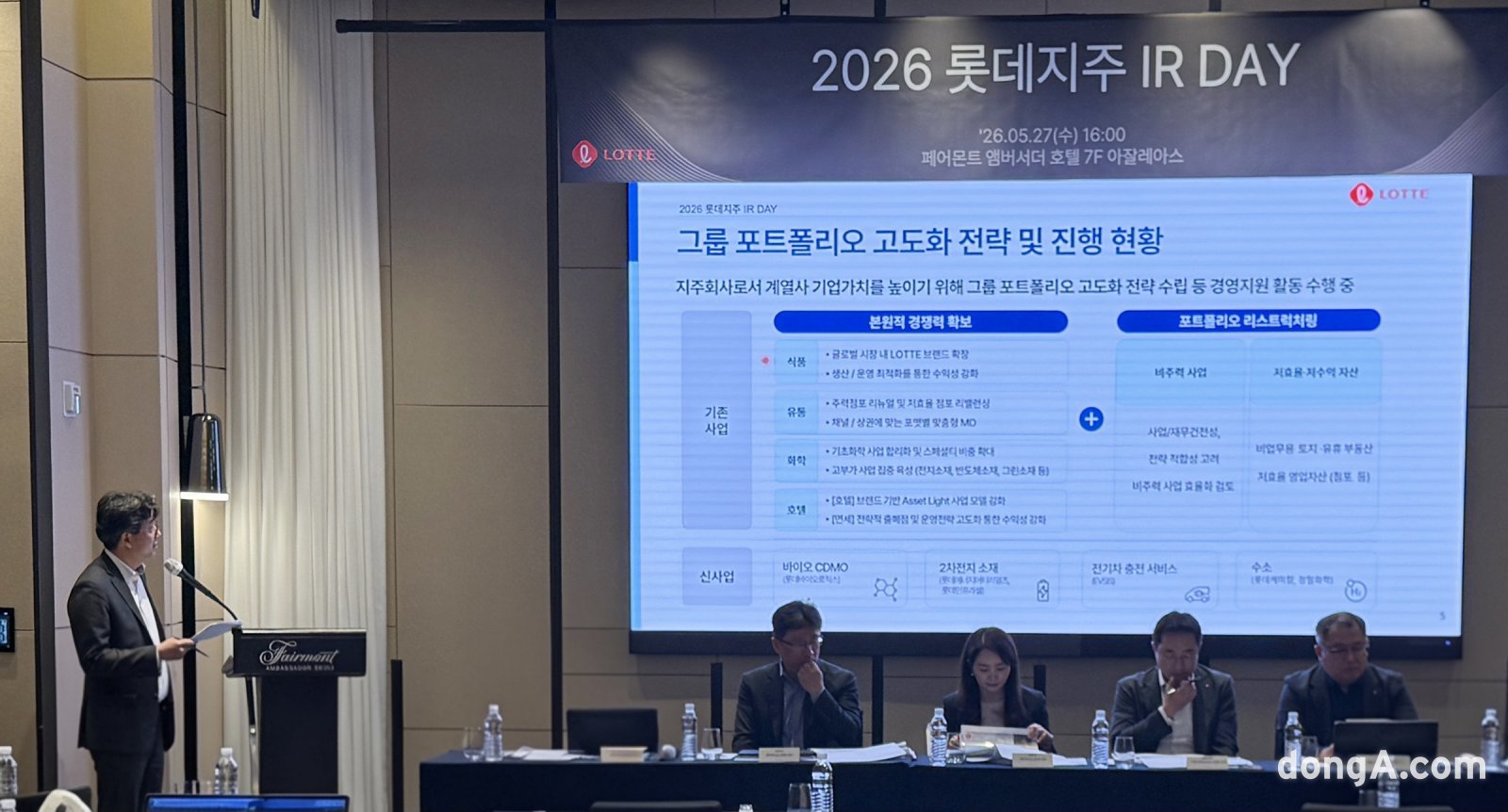 체질 개선 나선 롯데그룹… ‘수익 중심’ 체제 전환 속도 낸다