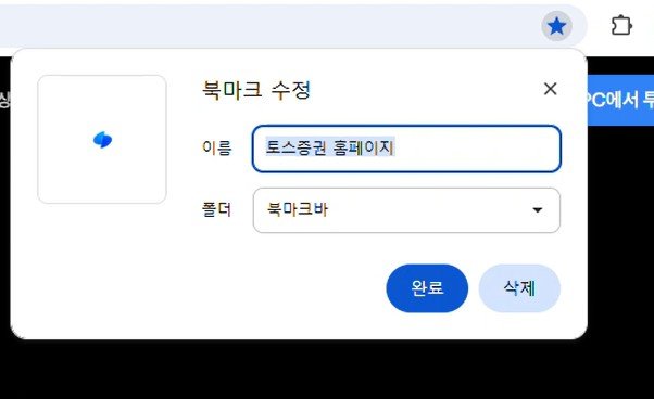 북마크 등록하면 李대통령 사진이…토스증권 “원인 파악중”