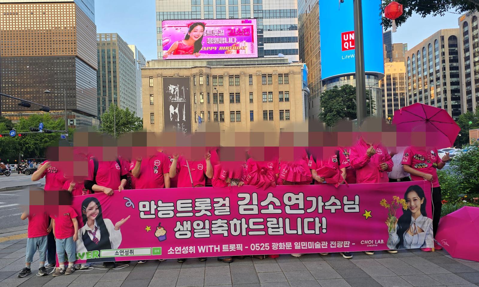 사진=팬클럽 ‘소연성취’ 제공