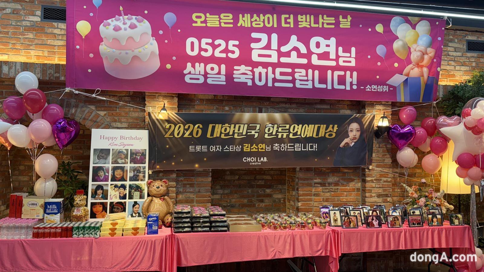 사진=팬클럽 ‘소연성취’ 제공