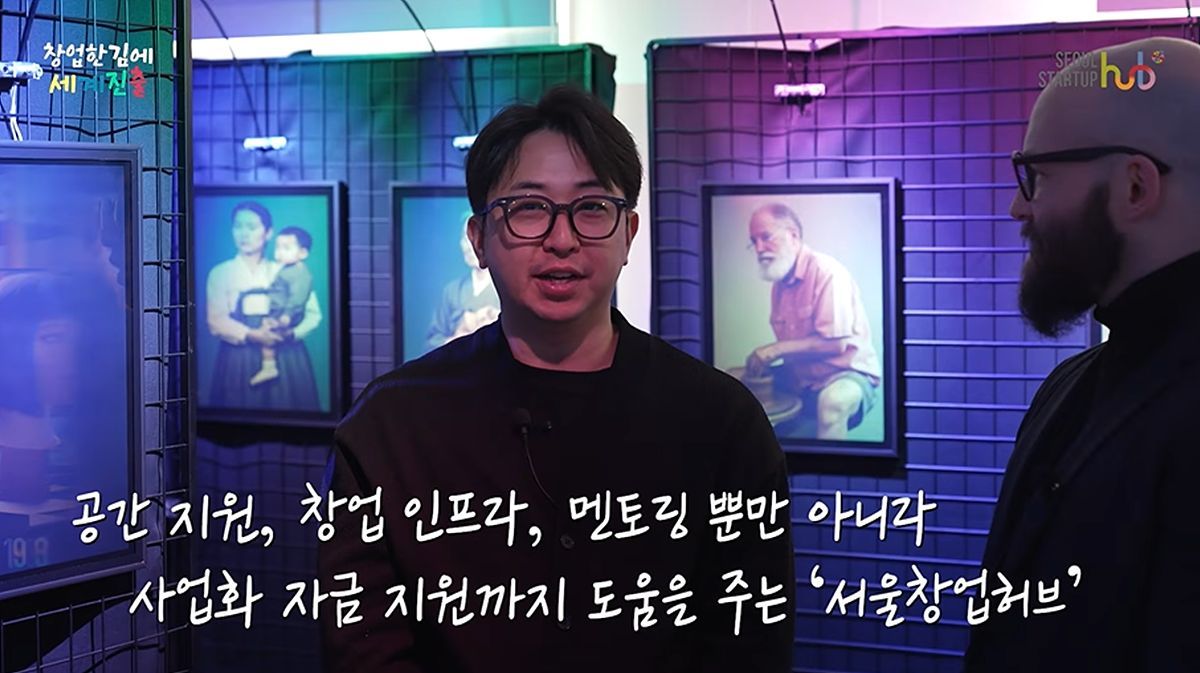 서울창업허브 썹tv 콘텐츠 ‘창업한김에 세계 진출’ / 출처=서울창업허브