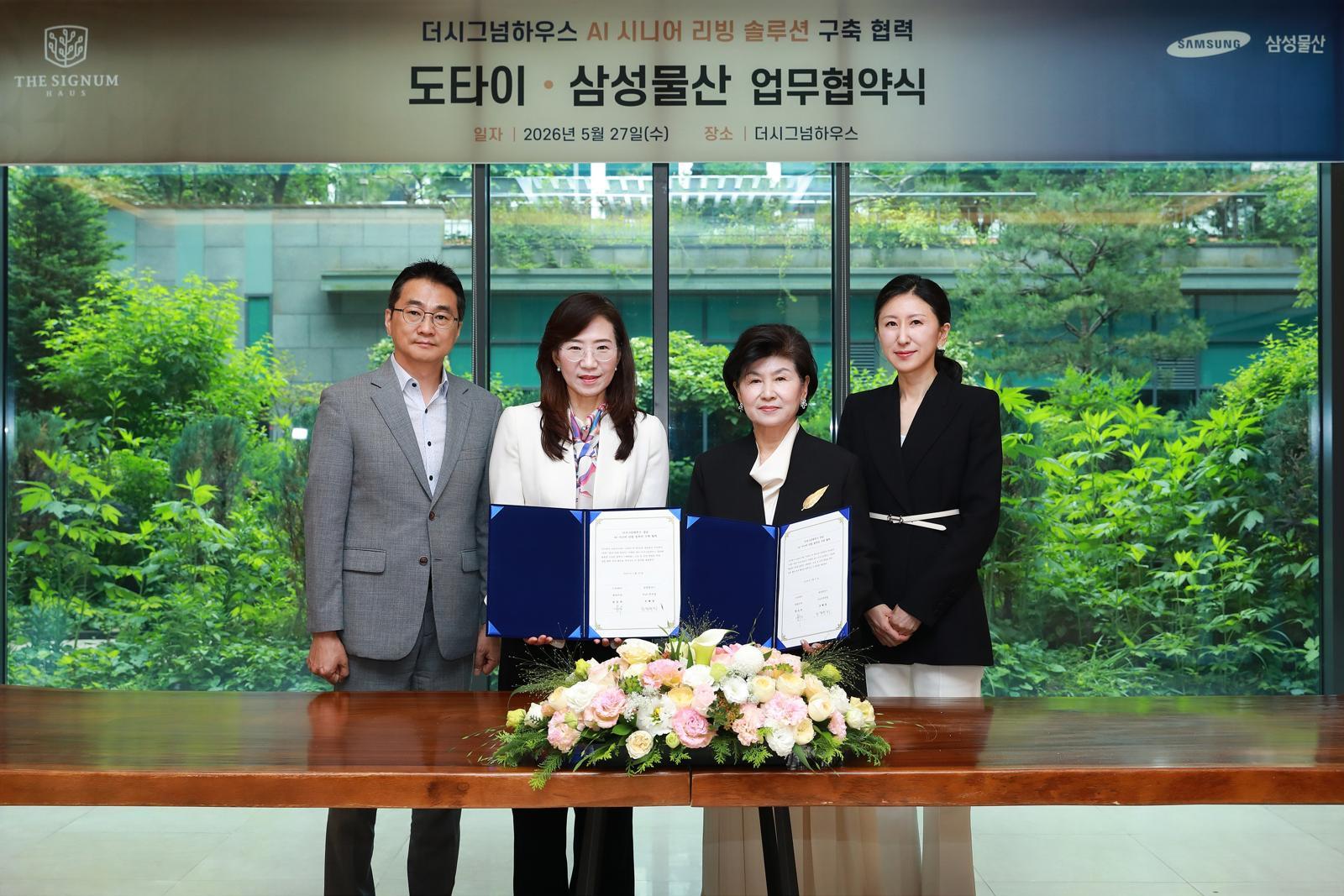 삼성물산, AI 기반 시니어 주거 솔루션 확대… 더시그넘하우스 강남 도입