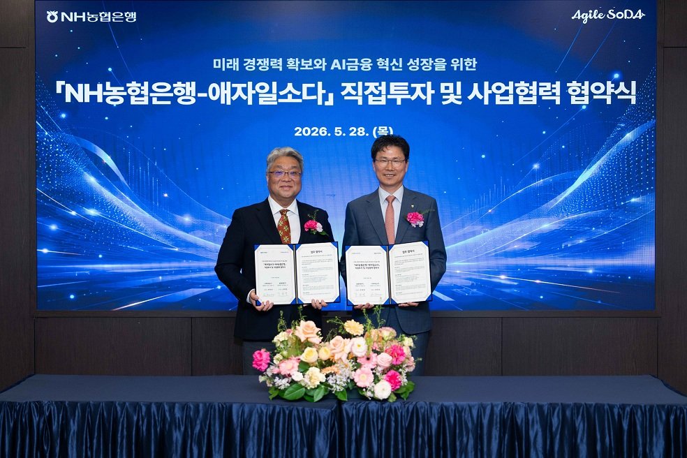 NH농협은행, AI기업 직접투자 추진… 미래 핵심 역량 선제 확보