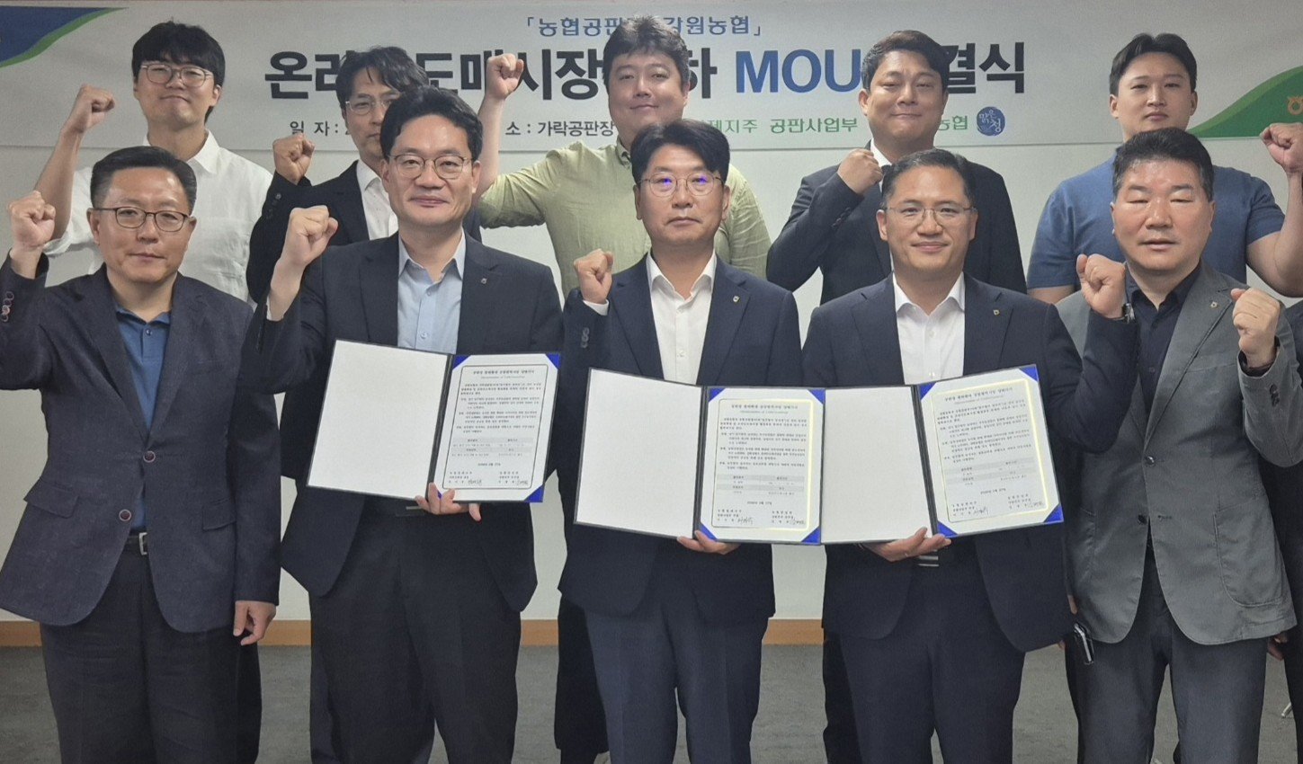 농협경제지주-강원농협, 온라인 도매시장 출하 확대 맞손