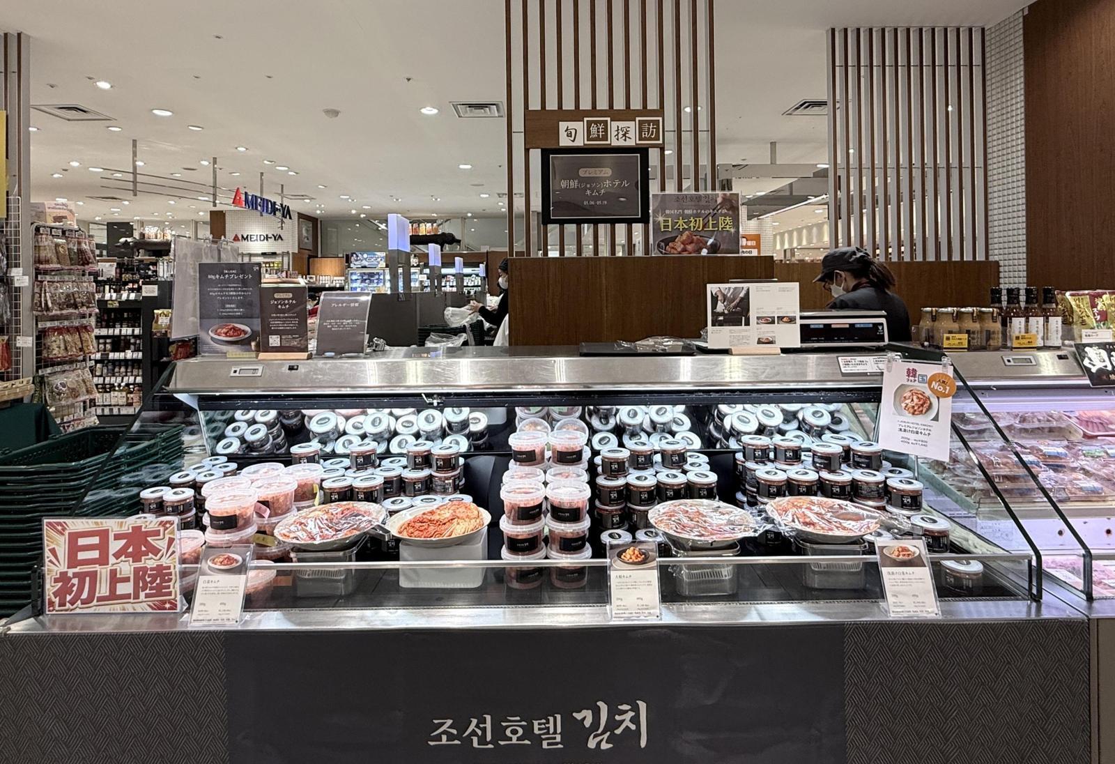 지난 5월 6일부터 19일까지 2주간 일본 백화점 다이마루 도쿄점에서 선보인 프리미엄 조선호텔 김치 팝업 매장. 일본 현지에서 프리미엄 김치를 직접 소개하며 판매했다.