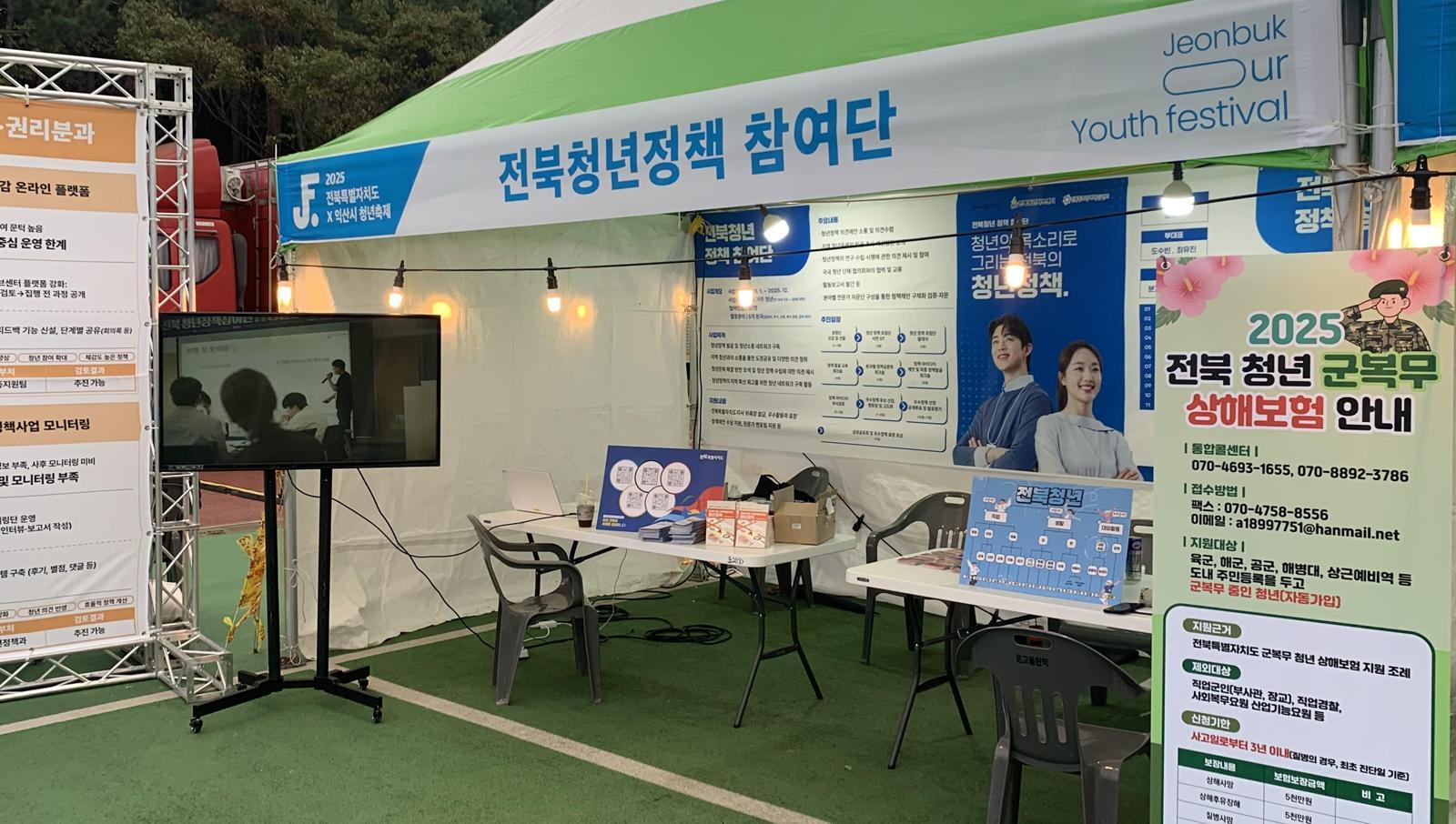 전북 ‘군 장병 상해보험’ 4만여 명 혜택
