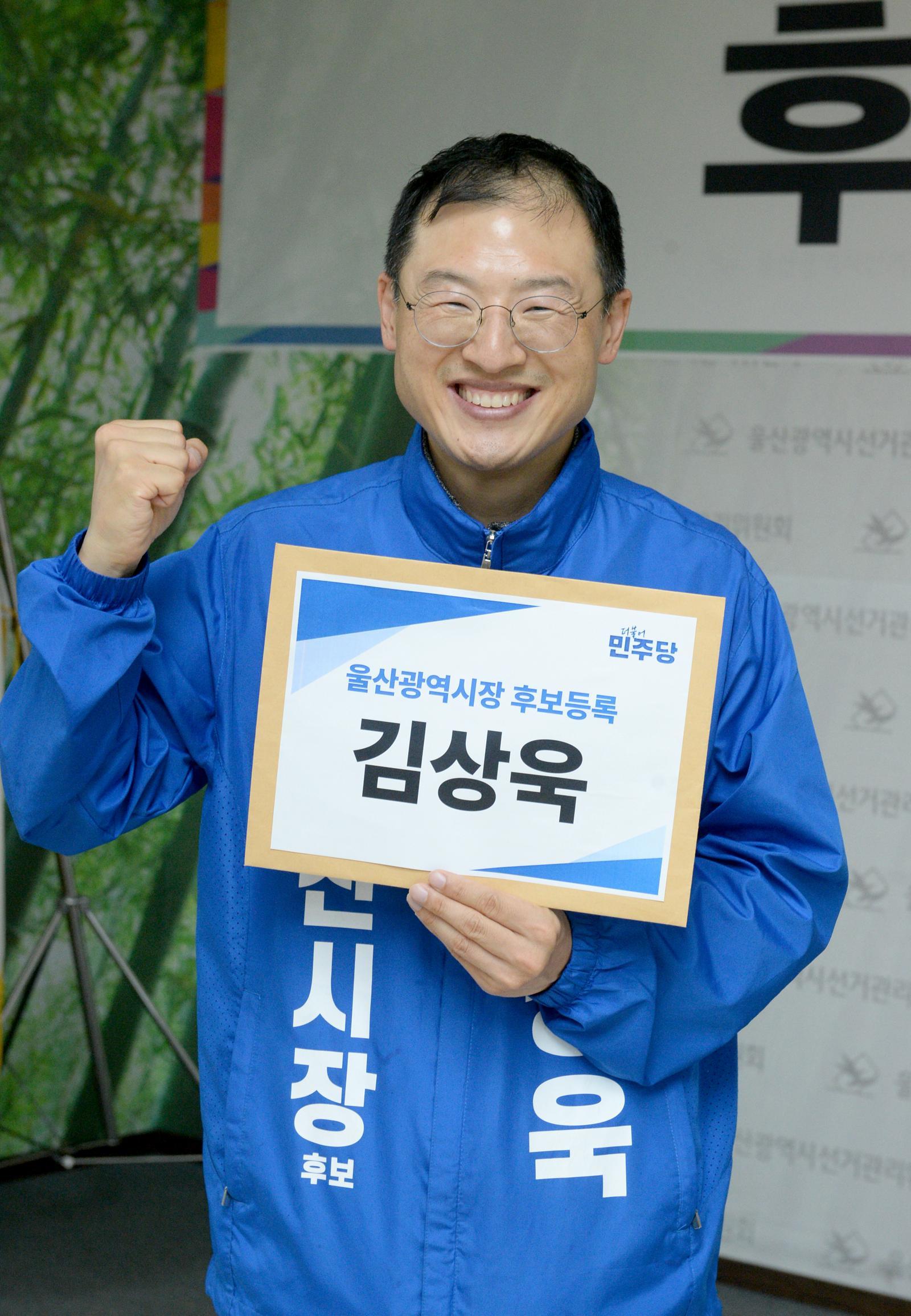 [속보]민주·진보당, 울산시장 후보 민주 김상욱으로 단일화