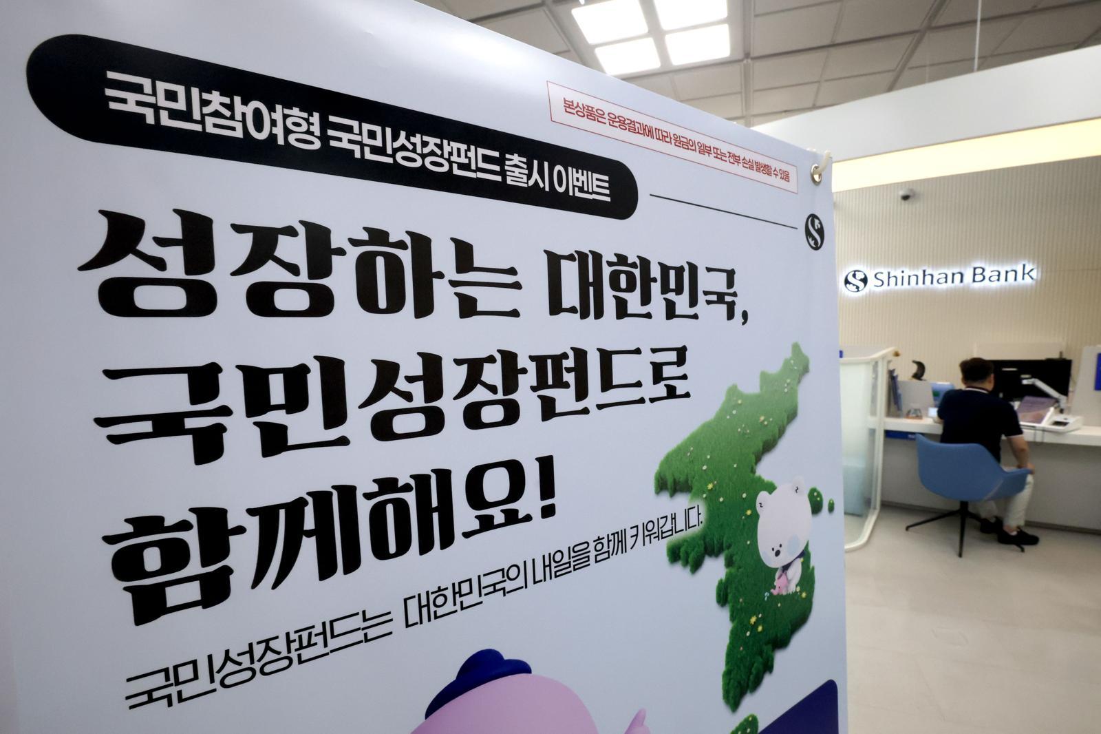 국민성장펀드, 퓨리오사AI에 8000억 직접투자…“글로벌 선도기업 육성”