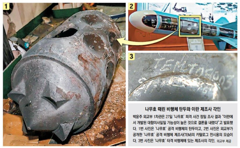 [사설]이란에 “나무호 공격 책임지라”… 25척 무사 귀환 압박 외교를