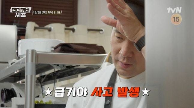 샘 킴, 이탈리아 주방 막내 취업…“뭘 해야 할지 몰라”