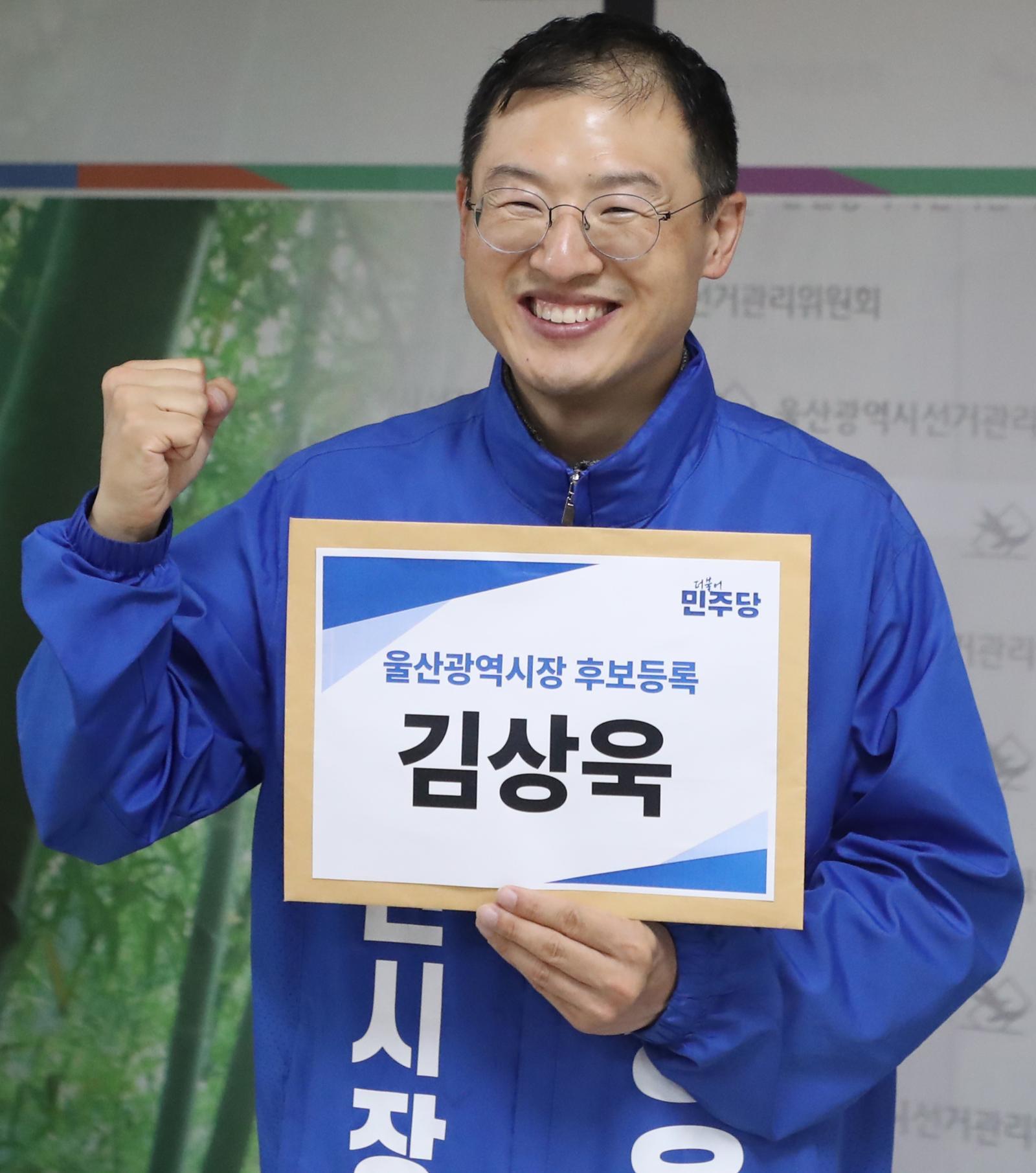 울산시장 범여권 단일후보에 與 김상욱